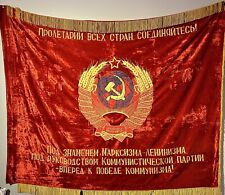 Soviet Union Banner USSR  Russia 70” x 51” Vintage Velvet Embroidered picture