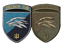 Set 2 Army Ukraine Patch Navy Naval 503 Marine Battalion Marine Corps Hook Badge picture