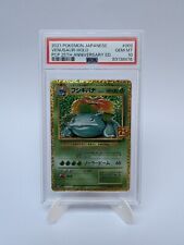 Venusaur 002/025 25th Anniversary Promo Japanese Pokémon Card PSA 10 Gem Mint picture