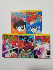 Used Devilman GO NAGAI Vol.1-5 Manga Comic Complete Set Japanese book  picture