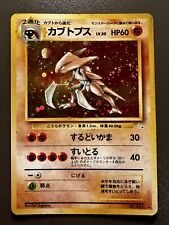 Pokemon Card Game Kabutops #141 Holo Swirl Fossil 1997 WOTC Japanese GOOD picture
