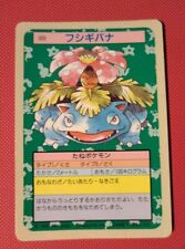Venusaur 003 Topsun Blue Back Japanese Pokemon Card🔥Near Mint🔥 First Print  picture