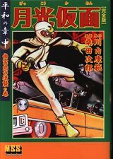 Japanese Manga Manga Shop MSS Jiro Kuwata Moonlight Mask - Chapter of Peace ... picture