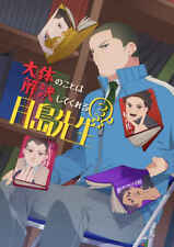 Tsukishima-sensei will solve most things 3 Comics Manga Doujinshi Kawaii #b266f4 picture