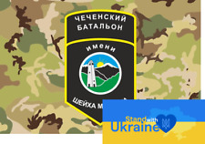 FLAG BANNER UKRAINE WAR 2022 - Battalion Sheikha Mansura (Chechnya, Ickeriya) 1 picture