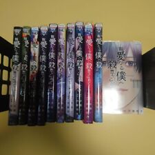 My Dearest Self with Malice Aforethought Vol. 1-11Comic Manga Set Japanese Used picture
