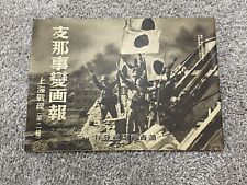 WW2 Japanese Army Navy Magazine China picture