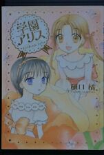 Gakuen Alice Illustration Fan Book by Tachibana Higuchi - JAPAN picture