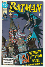 Batman #445 Direct 9.2 NM- 1990 DC Comics - Combine Shipping picture