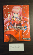 Darling in the Franxx Volume 1 - Japanese  picture