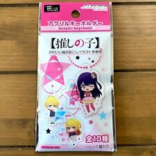 OSHI-NO-KO Idol Cute Girl Collectors Acrylic Keychain Collection [x1/Pack] picture