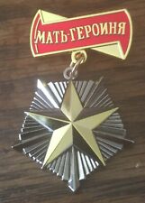 Soviet  Russian Medal order USSR  order   medal of Mother -Heroine picture