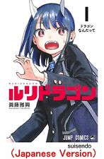 Ruri Dragon Vol.1 Shindou Masaoki Manga Comics Book  Japanese Version picture