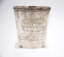 very rare late 18th century polish/german  kiddush cup picture