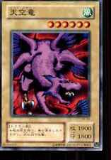 2001 Yu-Gi-Oh Booster Chronicle Japanese Sky Dragon #BC-60 picture