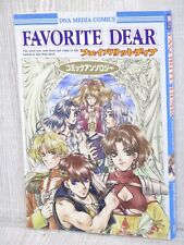 FAVORITE DEAR Manga Anthology Comic 1999 Sony PlayStation 1 PS1 Fan Book Japan picture