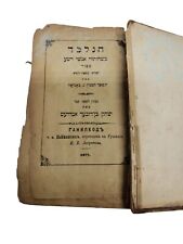 Antique Judaica Two Books Yadav Emunah Warsaw 1880, Hanilkad by Gigorii 1877 picture