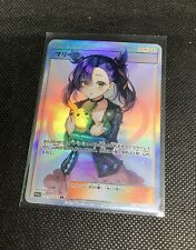 CUSTOM Marnie Shiny/ Holo Pokemon Card Full/ Alt Art Trainer NM Jpn Morpeko picture