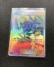 CUSTOM Iris Shiny/ Holo Pokemon Card Full/ Alt Art Trainer Jpn Haxorus A picture