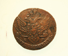 Catherine II 5 Kopek Coin 1788 picture