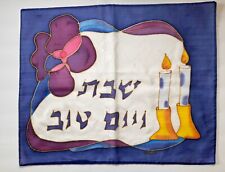 Yair Emanuel Hand Painted Silk Shabbat & Yom Tov Challah Cover Signed picture