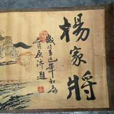 Old Chinese calligraphy painting scroll 