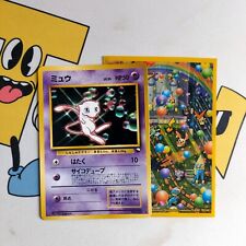 Mew Glossy No. 151 CD Promo Vending Series 1999 Japanese Pokemon Card picture