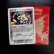 Pokemon card Jirachi Holo 075/082 2004 Japanese Clash of the Blue Sky Near Mint picture