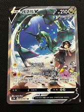 Pokemon Card Rayquaza v SR Alternate Art 076/067 s7R Blue Sky Stream EX picture