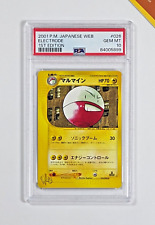 Pokemon PSA 10 Electrode #026 1st Edition Web 2001 Japanese picture