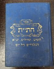 Chabad Lubavitch Chitat printed in Israel 1980 Rare Chumash, Tehilim, Tanya picture