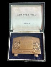 1932 Japanese Imperial Rescript for Soldiers Sailors Plaque Medal Army Navy VTG picture