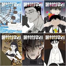 Cage on the Water Vol 1~6 Set Korean Webtoon Book Manhwa Comics Manga picture