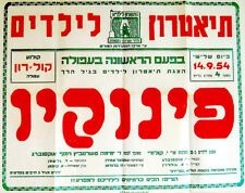 1954 Israel PINOCCHIO Hebrew RARE THEATRE POSTER Jewish COLLODI Judaica CHILDREN picture