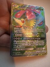Pokemon card Japanese Venusaur & Snivy GX Full Art SR Tag Team | SM11a (065/064) picture