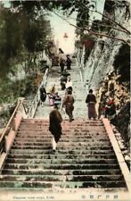 CPA AK KOBE Mayasan Stone Steps JAPAN (609179) picture
