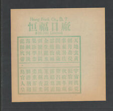 1930s HONG FOOK CO DT $12,000 LIMITED GAMBLING FORM ? KENO ? UNUSED picture