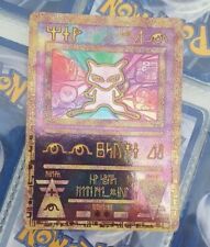 Pokemon Card ANCIENT MEW 2000 Promo - Original Packaging - Sealed Cinema - Cinema Promo German picture
