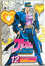 Jojo's Bizarre Adventure Stardust Crusaders Vol 12 Manga  Hirohiko Araki 2016  picture