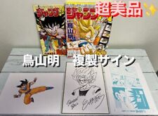 JUMP Style : minute manga course with DVD vol.01 (Marugoto Toriyama Akira) picture