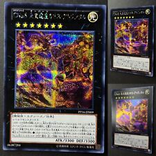 Yu-Gi-Oh Number C6: Chronomaly Chaos Atlandis - PP16-JP009 - Japanese - VLP/NM picture