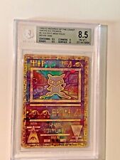 BGS 8.5 1999-02 Wizards of the Coast WotC Ancient Mew Movie 2000 1999  picture