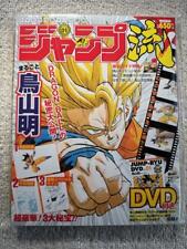 Jump-Ryu vol.1 Dragon Ball How to Draw Manga Akira Toriyama w/ DVD Signature exp picture