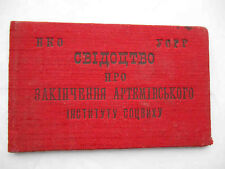 UKRAINE Republic USSR 1932 Eyeless teacher document with real photo. RARE picture
