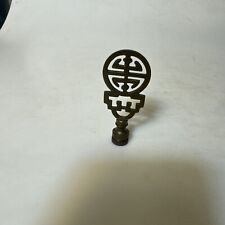 VTG Brass Asian Symbol Lamp Finial Metal Top Ornament Decorative Oriental 3” picture