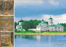Russia Chrome Postcard Pskov Mirozhsky Monastery Transfiguration Cathedral picture