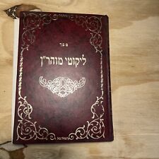 judaica vintage book picture
