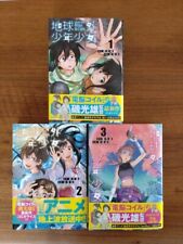 Mitsuo Iso Extraterrestrial boys and girls volumes 1-3 complete set picture