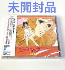 Cd Movie Version Aim For The Ace Complete Music Collection picture