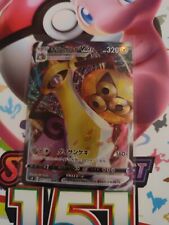 Pokemon Card - TCC - Aegislash Vmax - s4 - 081/100 - New - Japanese picture